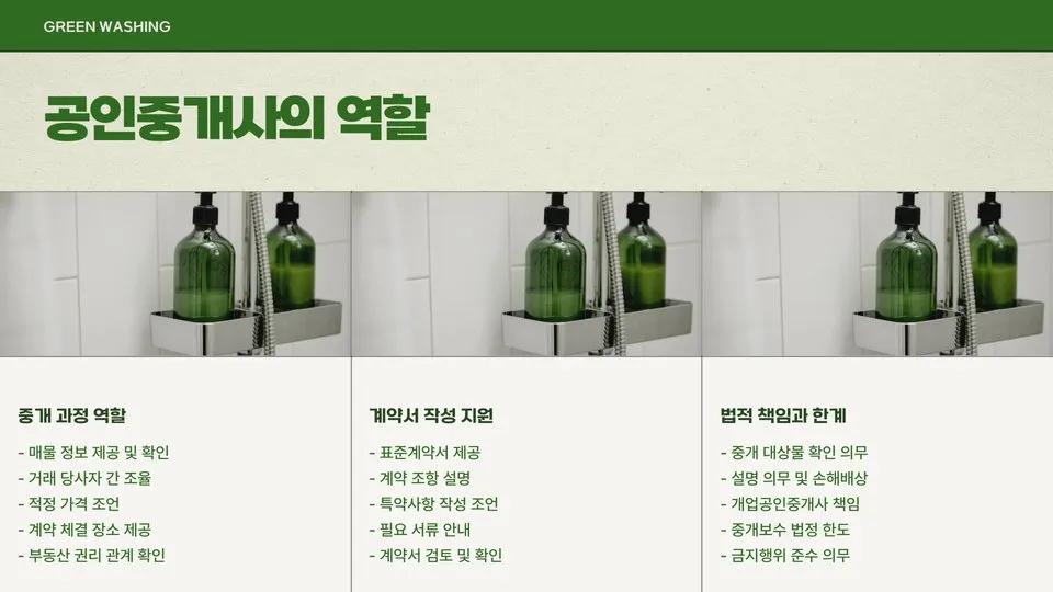 부동산 계약시 주의사항 이미지 2