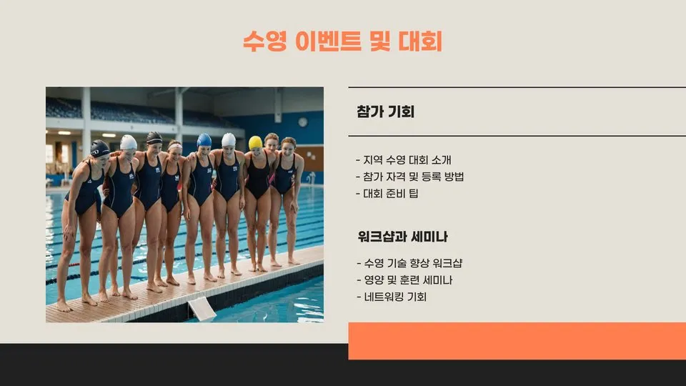 여자 수영 이미지 3