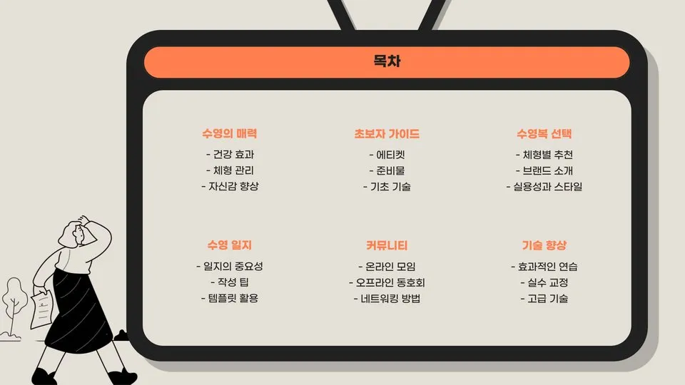 여자 수영 이미지 5