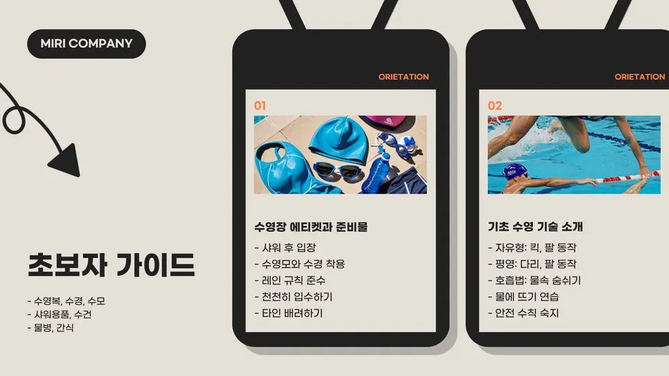 여자 수영 이미지 7