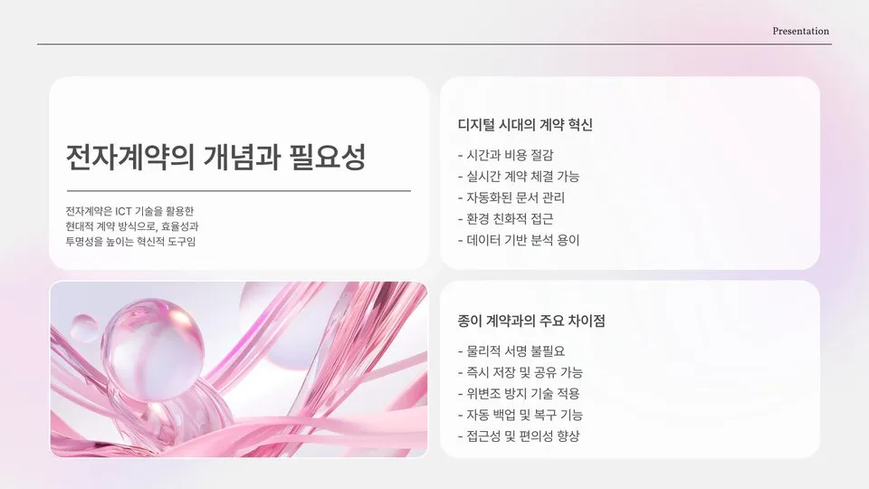 부동산 전자계약시스템 이미지 6